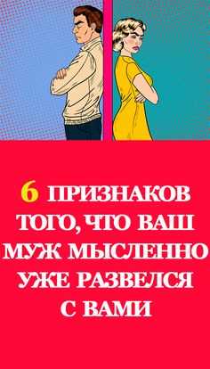 Каким женщинам попадаются «козлы»? психолог - о подкаблучниках и бабниках