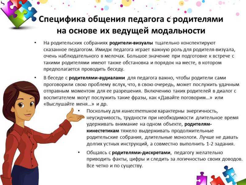 Тренинг эффективного общения и позитивного отношения к жизни | контент-платформа pandia.ru