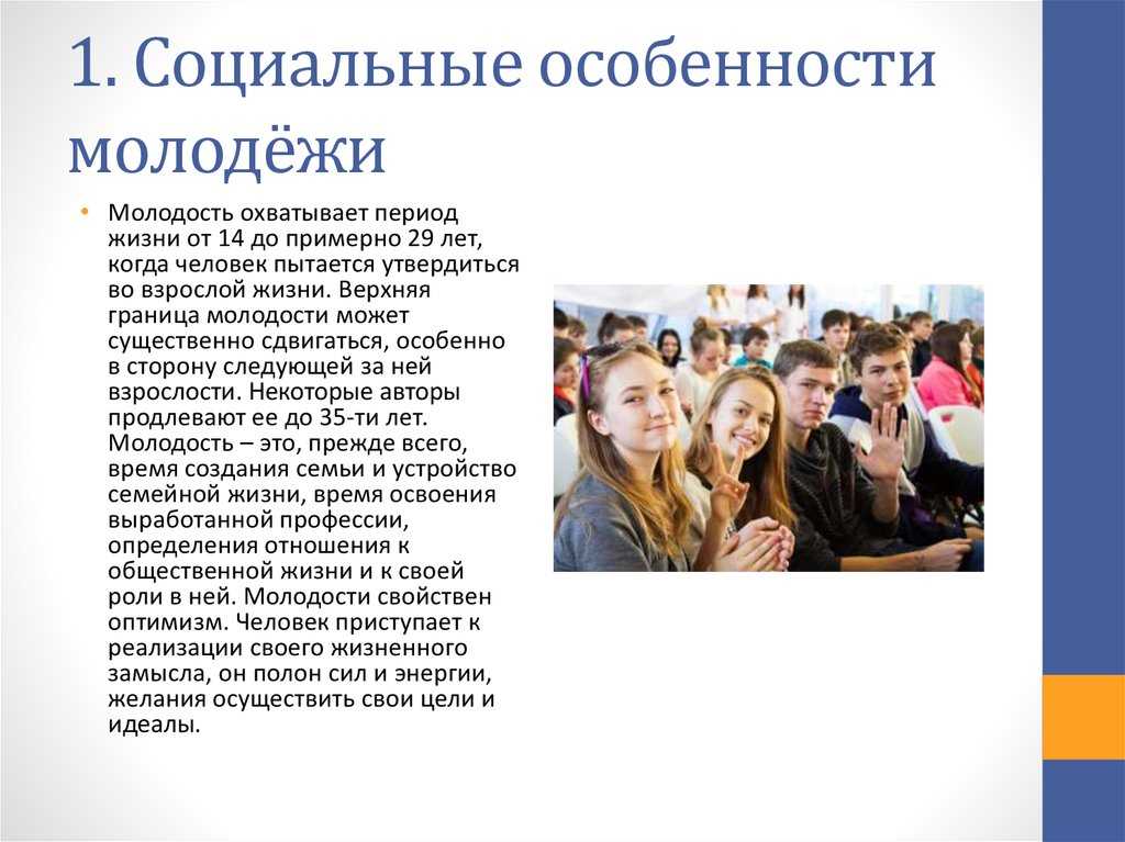 Тренинг общения для подростков «познай себя и других» | контент-платформа pandia.ru
