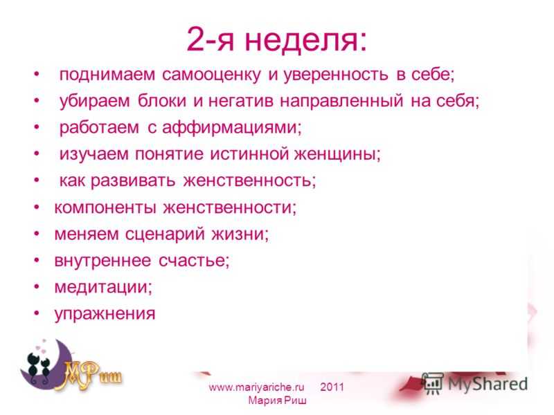 Как развить в себе уверенность