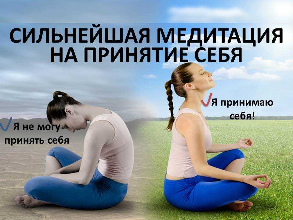 Научиться принимать свои негативные чувства