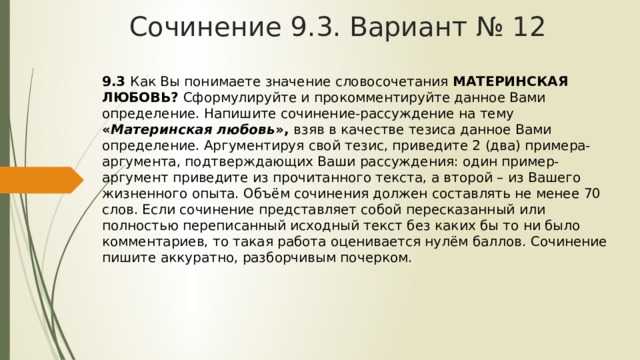 Проблемы и аргументы к сочинению на егэ по русскому на тему: мать и материнская любовь | литерагуру