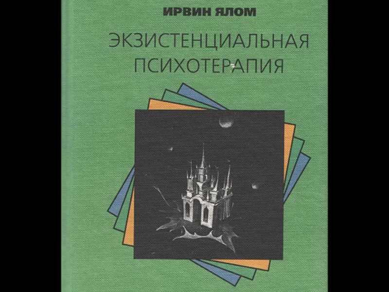 Остер рисунок в психотерапии