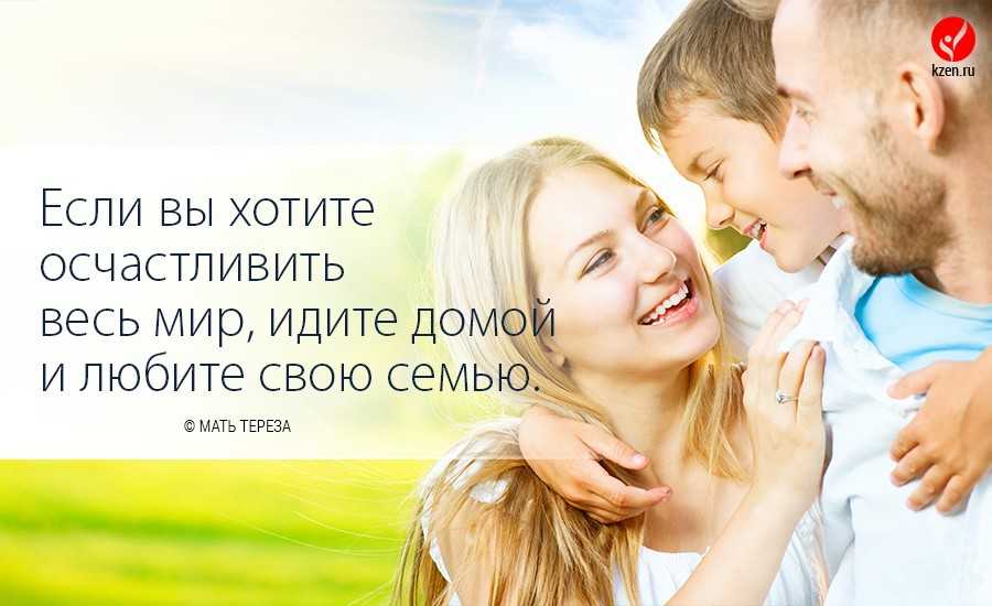 «мы должны постоянно изображать радость». как мечта об идеальной семье отравляет нам жизнь | православие и мир