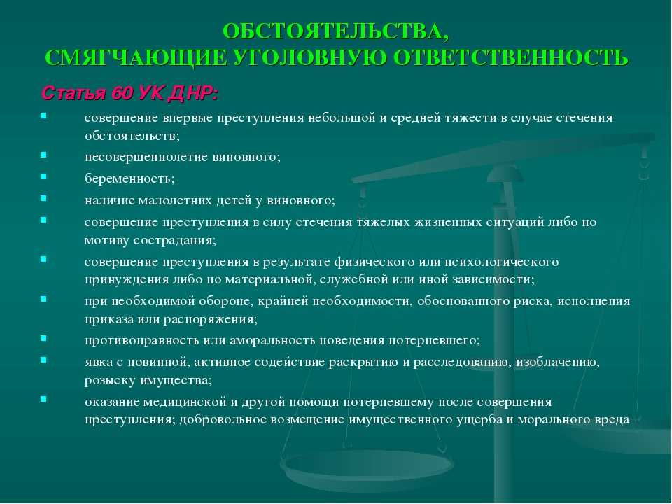 Обстоятельства, исключающие юридическую ответственность: что к ним относится? :: businessman.ru