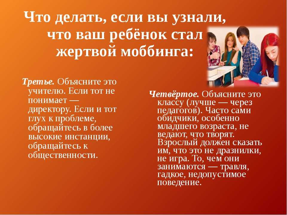 Таблица унижения. проблемы психологического давления в семье | матроны.ru