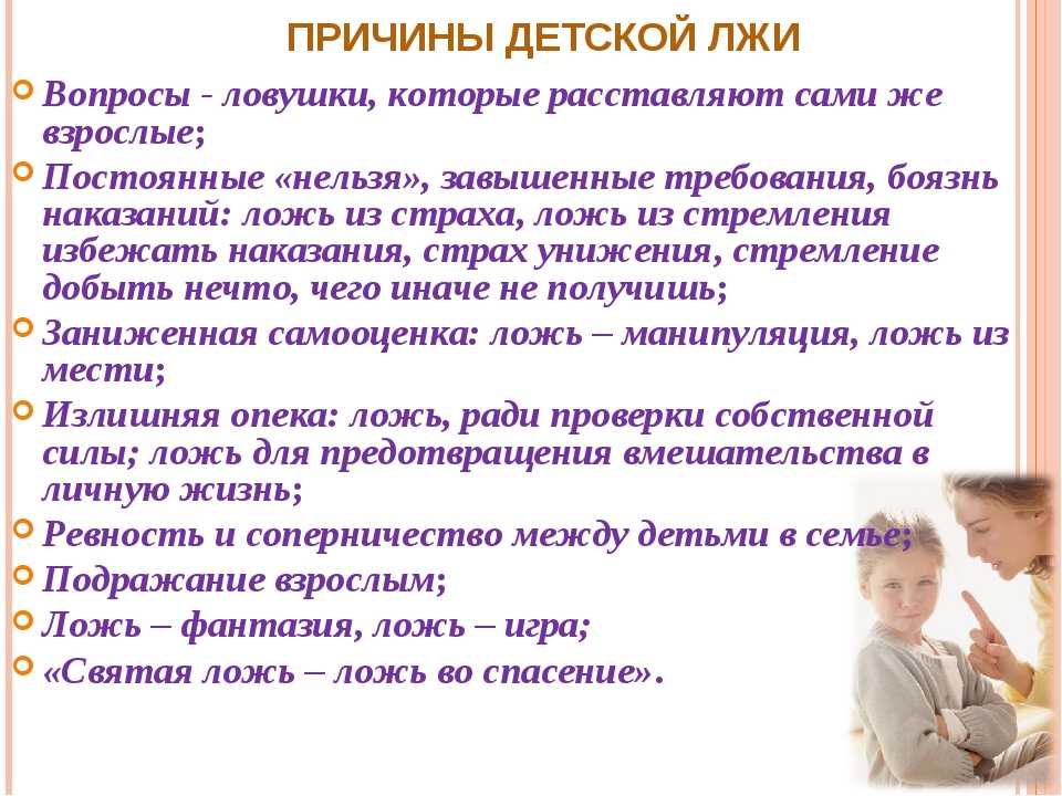 Истоки детской лжи | контент-платформа pandia.ru