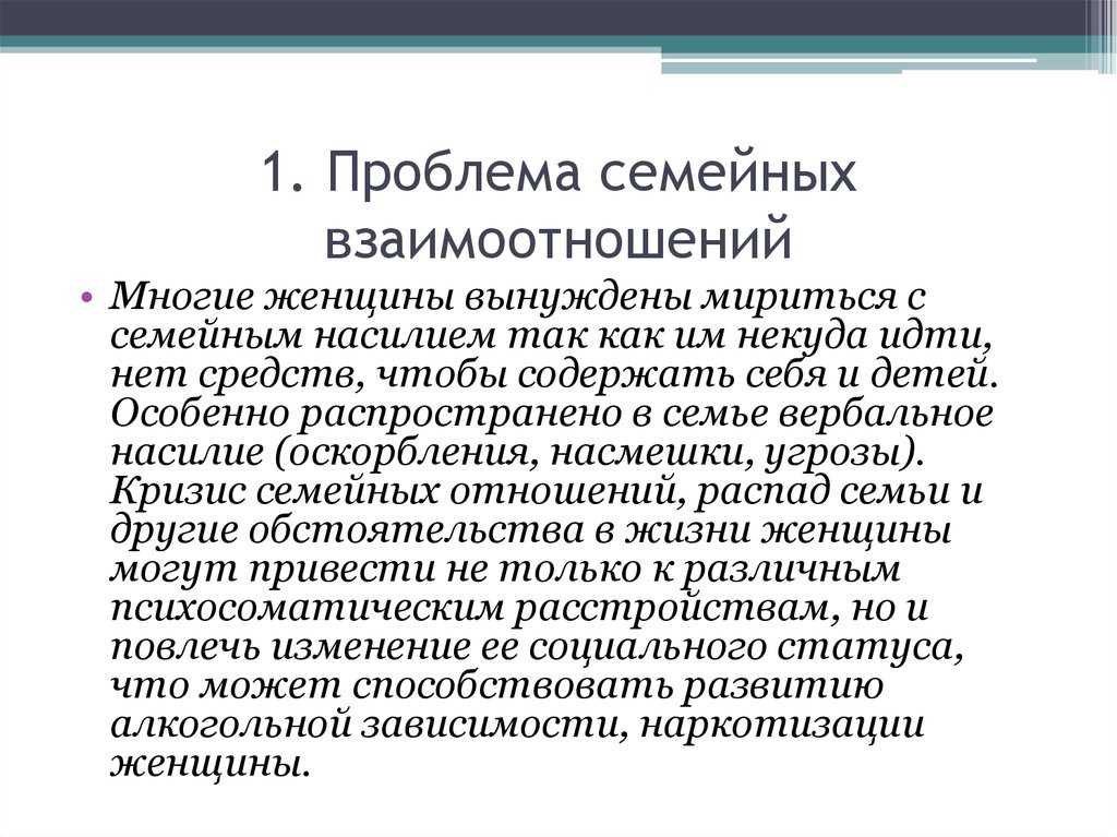 6. неполная семья. основы психологии семьи и семейного консультирования: учебное пособие