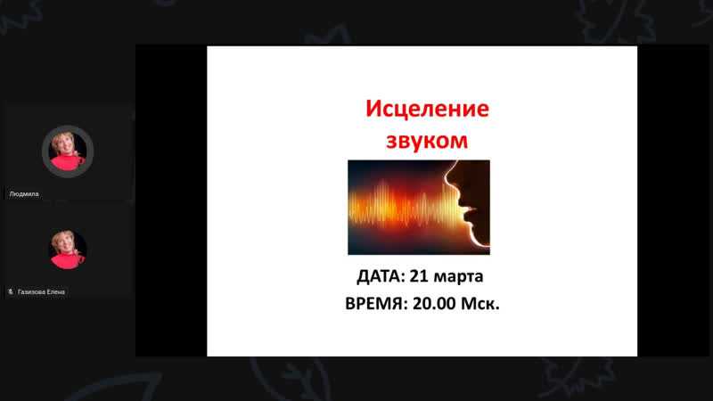 Звукотерапия - исцеление звуком, практики, виды, методы лечения