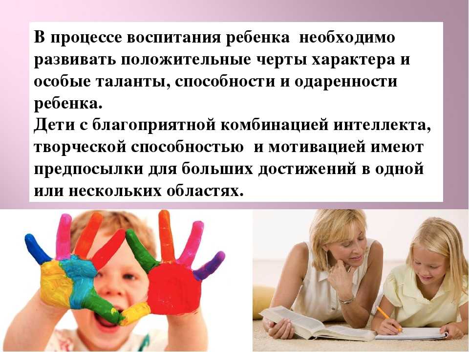 Воспитание детей: советы психолога