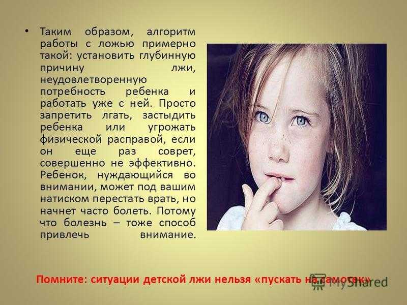 Как мы растим лгунов: 4 причины детской лжи - parents.ru