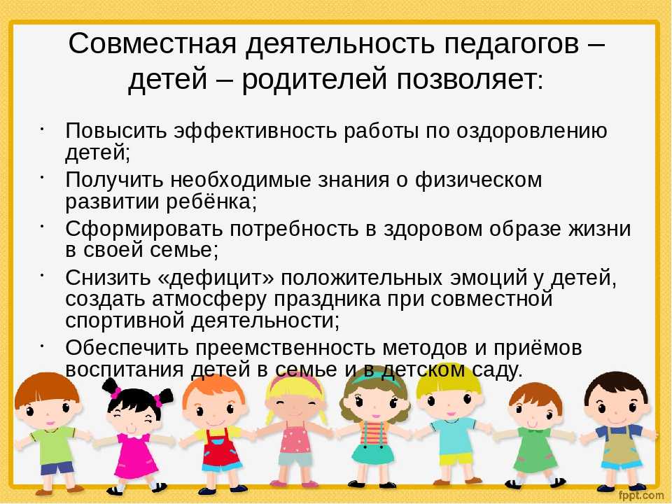 «как противостоять детским капризам». семинар для родителей детей 3–4 лет. воспитателям детских садов, школьным учителям и педагогам - маам.ру