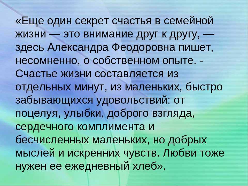 Семейное счастье презентация