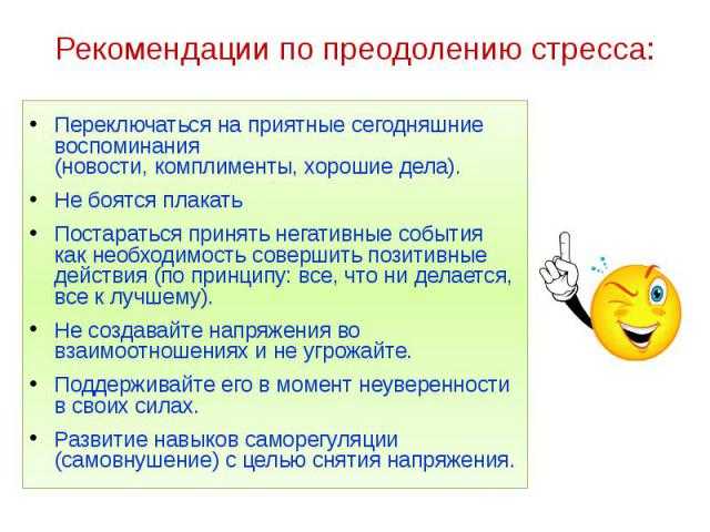 Как победить тревогу без лекарств? 8 психологических приемов для преодоления тревоги