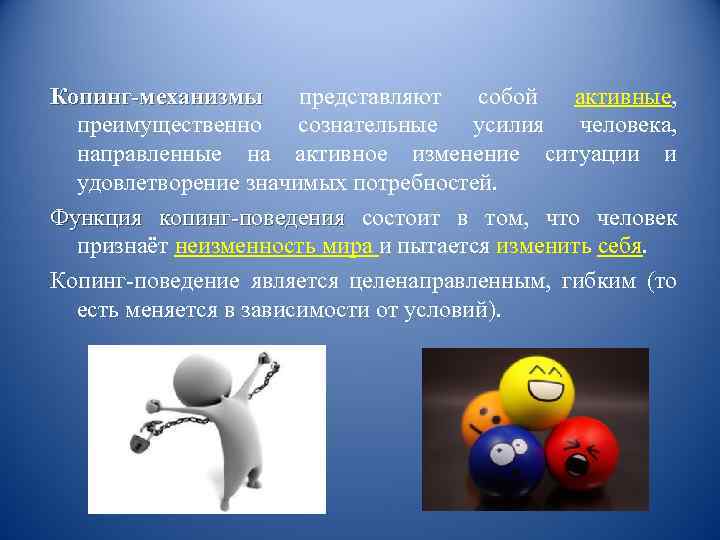 Копинг-стратегии поведения подростков: практический аспект | контент-платформа pandia.ru