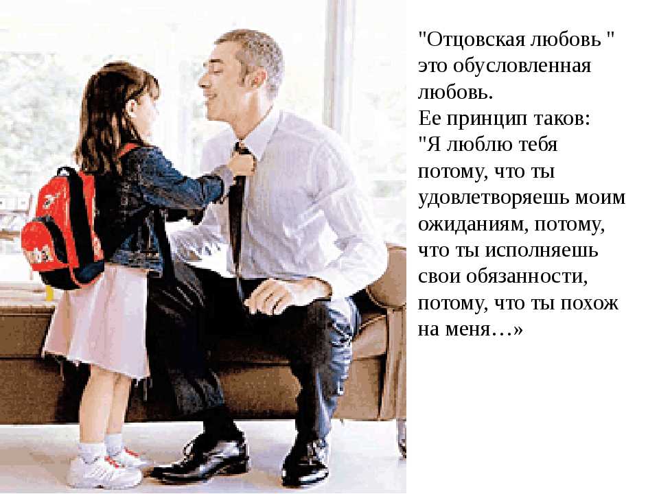 Материнская и отцовская любовь. :: вооброжу_ли_я.