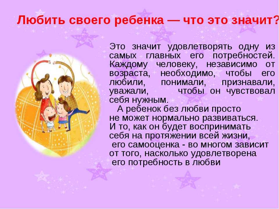 Как любить своего ребенка-контакт глаз и физический контакт | контент-платформа pandia.ru
