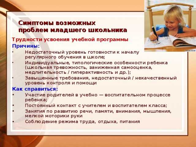 Проблемы с учителем: советы педагога - parents.ru