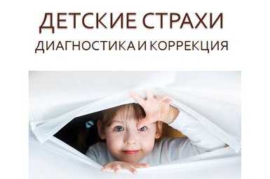 Страхи детей : полезные статьи и рекомендации специалистов на портале ya-roditel.ru.