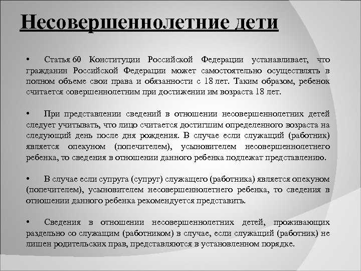 Обязанности детей перед родителями по закону россии - tihomirovasv.ru