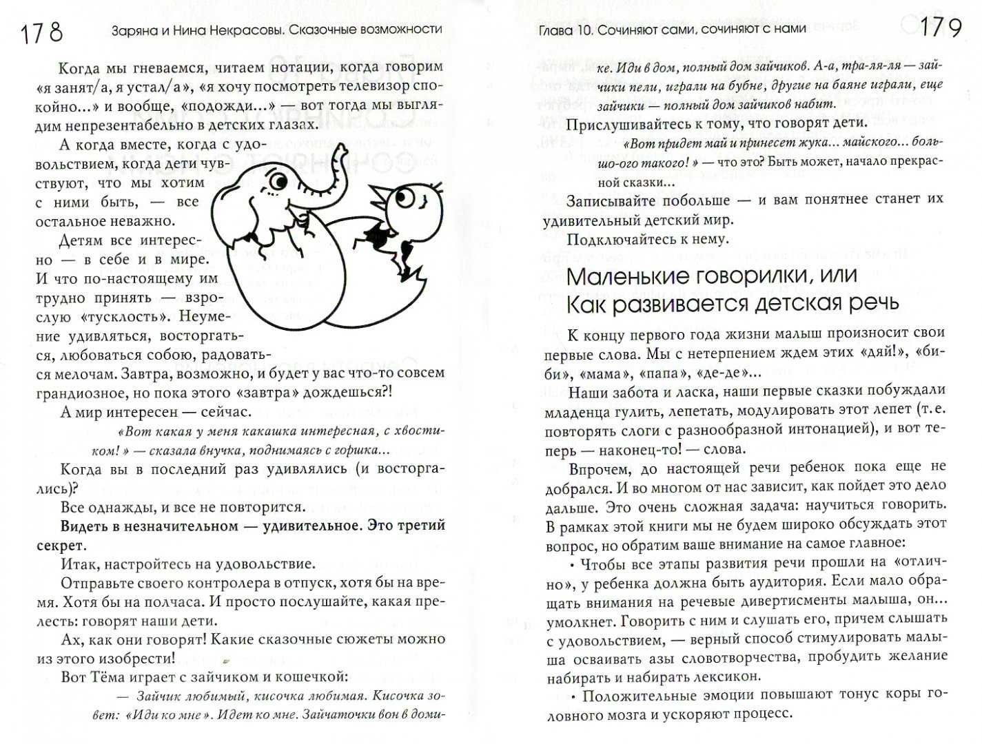 Творчество н.а. некрасова детям. русская природа в стихах