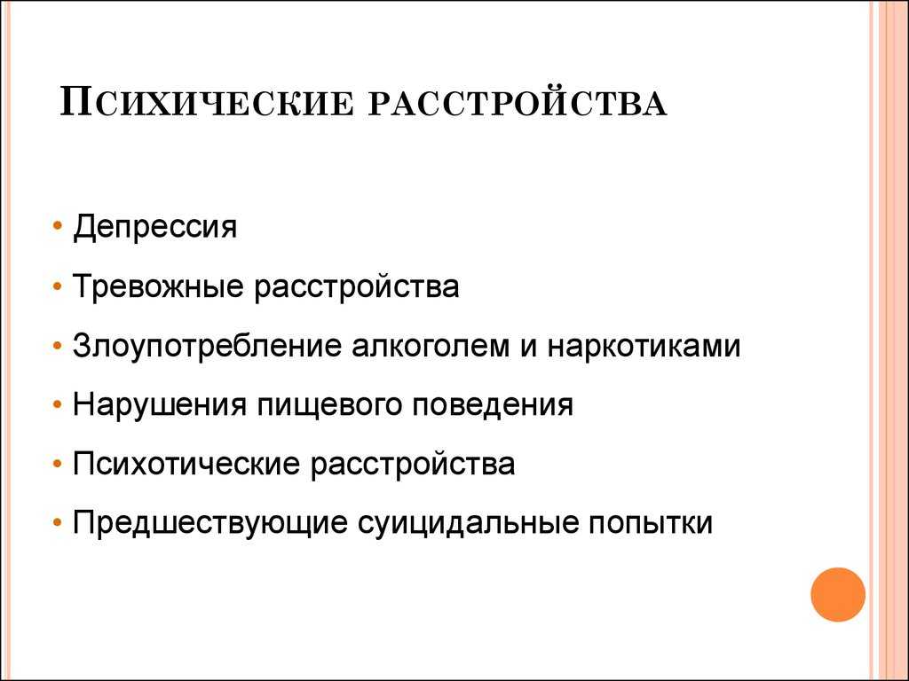 Шизофрения у детей - симптомы, лечение, причины и признаки