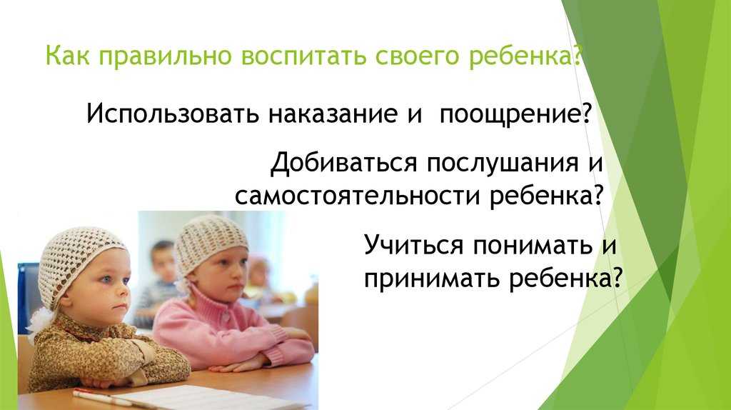 Что такое воспитание ребёнка? воспитание ребёнка — это… расписание тренингов. самопознание.ру