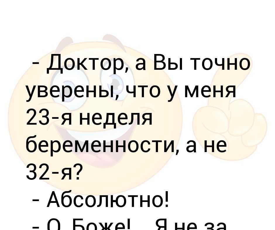 Юлия владимировна а вы точно психолог картинки