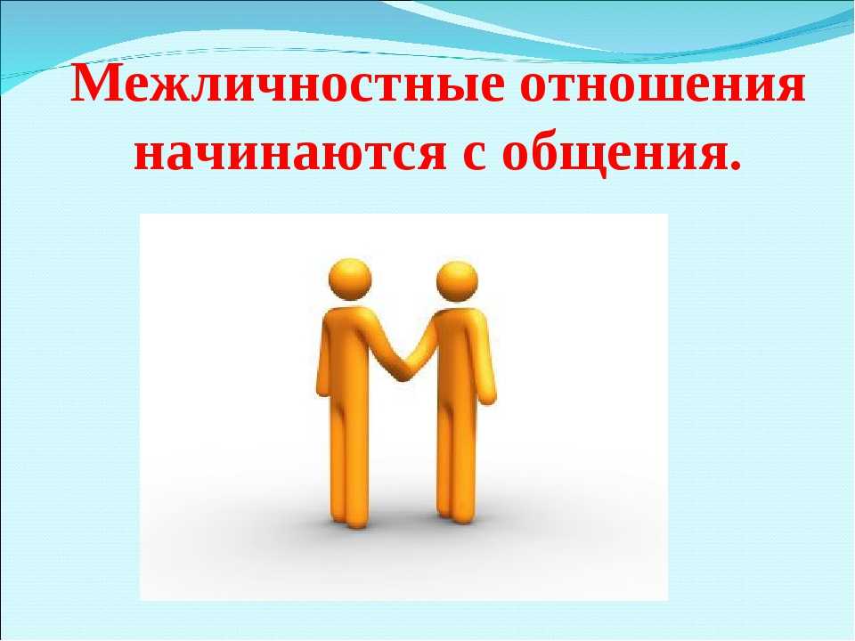 Типичные проблемы детско-родительских отношений в современной семье | контент-платформа pandia.ru