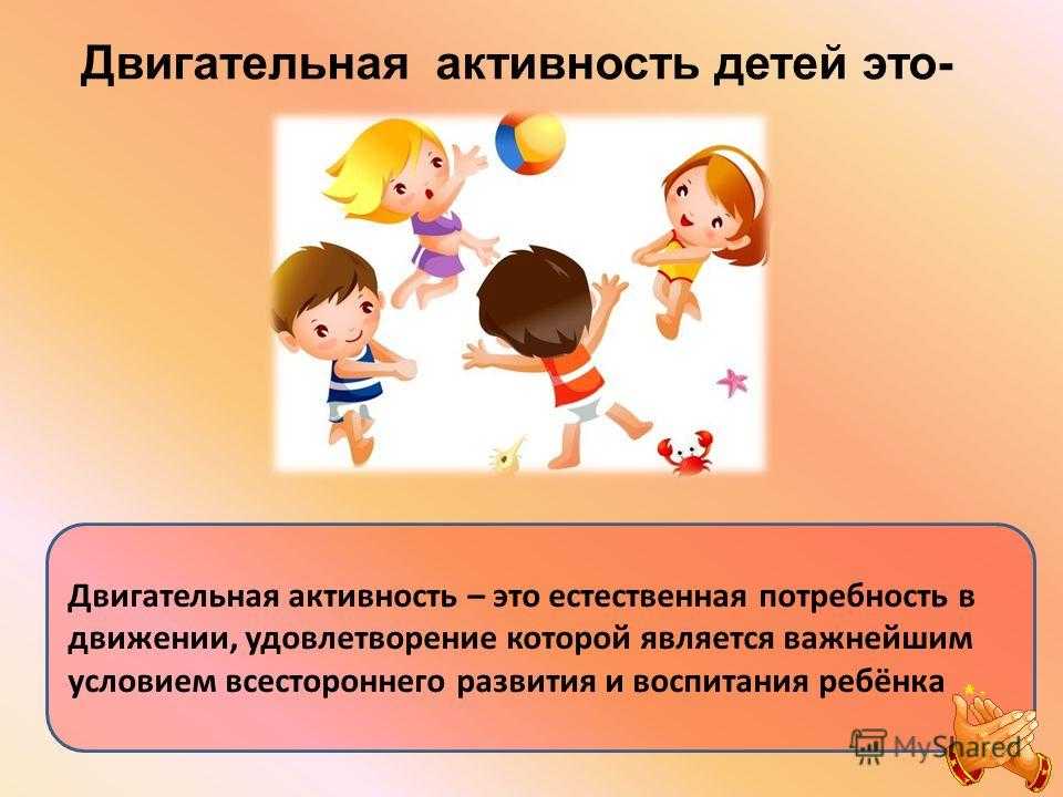 Детские активности для детей