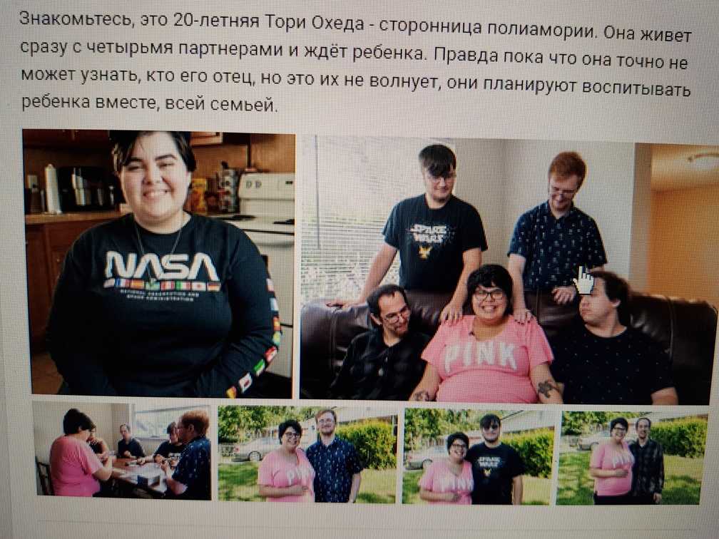 Полиамория - что это такое, чем отличается от полигамии