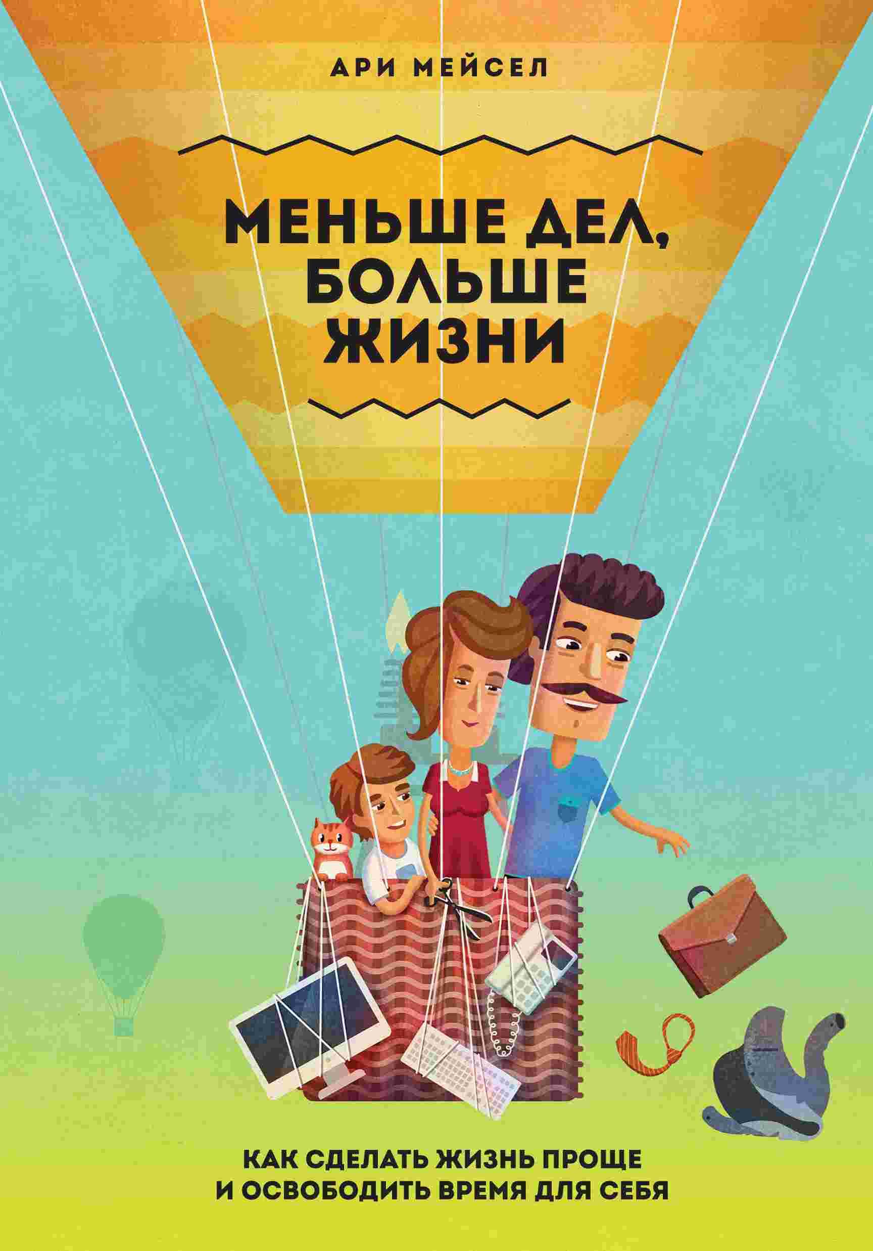 Как начать новую жизнь: 8 простых шагов и советы от психолога