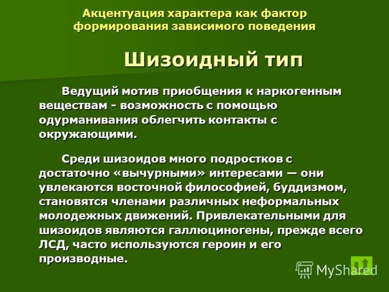 Шизоидный тип личности. диагностика шизоидного типа личности :: syl.ru