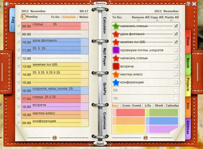 Разные записи. Планирование ежедневника. Ежедневник дел. Удобный ежедневник и планировщик дел. Планирование дня в ежедневнике.