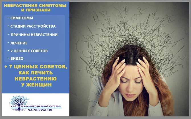 Невротические расстройства личности: лечение, симптомы
