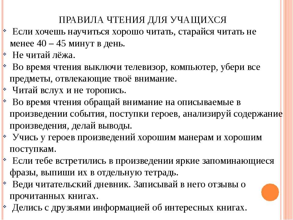 Егоров о.      |
искусство художественного слова | журнал «русский язык» № 22/2007