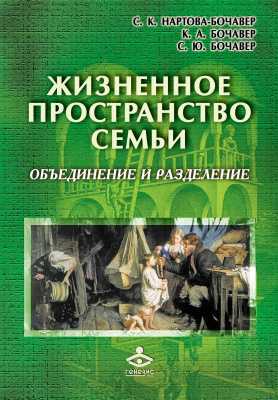 Нартова-бочавер с.к.. книги онлайн