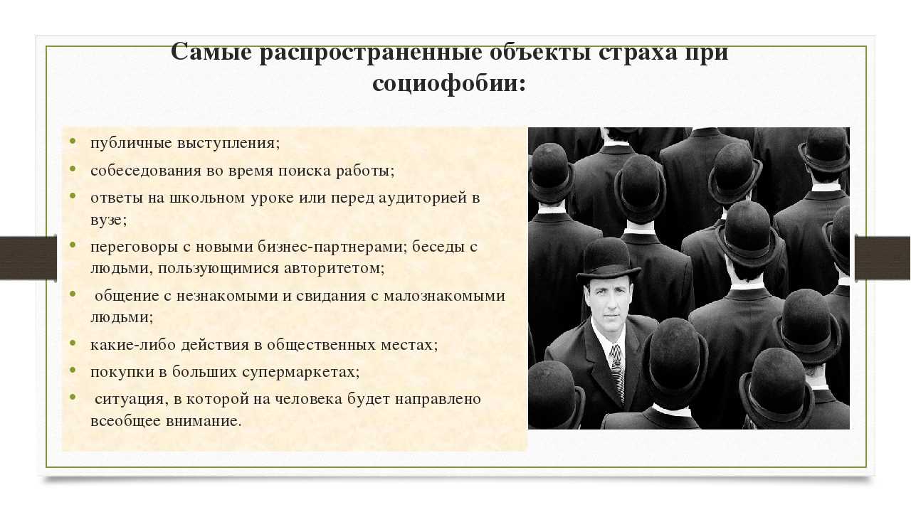 Настоящая самоизоляция: как живут люди с социофобией и почему это расстройство так недооценивают — нож
