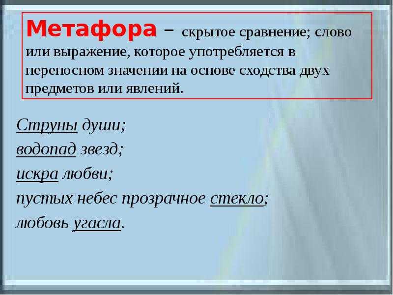 Особенности использования метафоры как средства создания образа героя (на материале произведений дж. голсуорси и и. макьюэна)