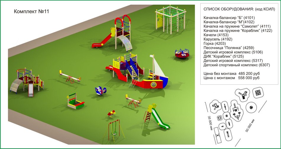 Безопасность детских площадок - госты и нормативы - «наш двор-стройпрофит»
