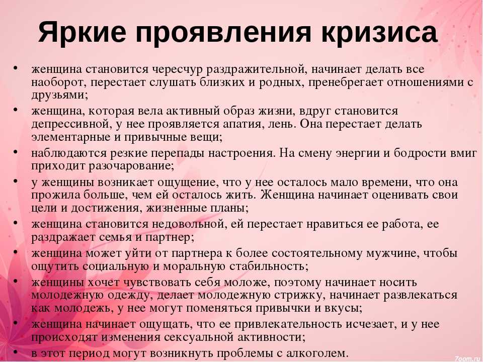Кризис в отношениях: что делать, как пережить, полезные советы