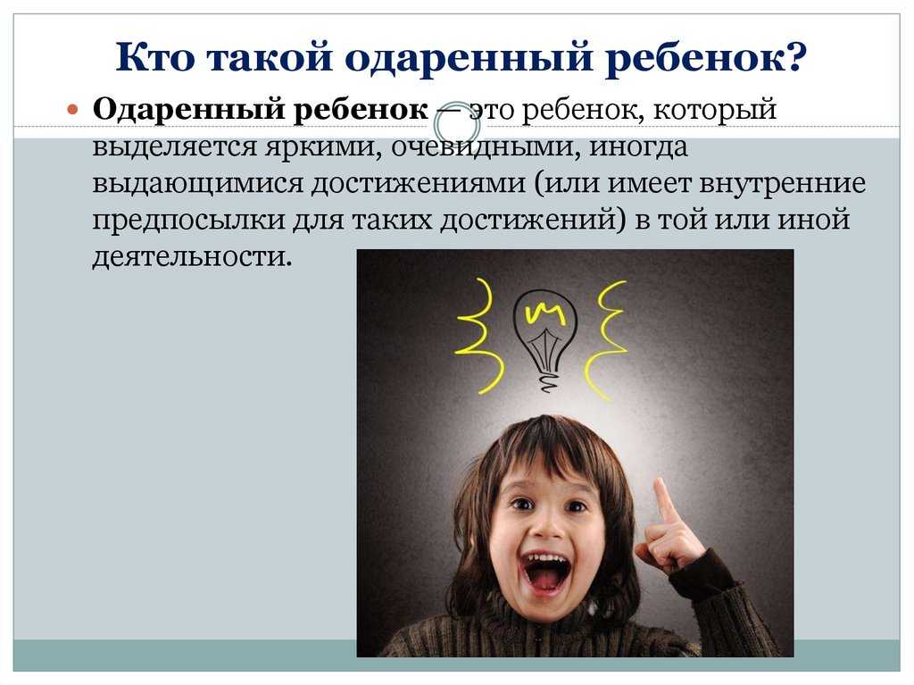 Школы для одаренных детей в россии: различия, сходства, методики