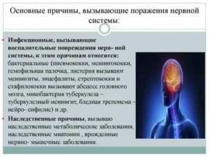 Симптомы расстройства нервной системы