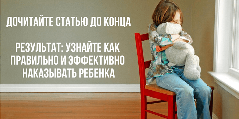 Наказания. чеклист и пособие для молодых руководителей и интровертов - madcats.ru