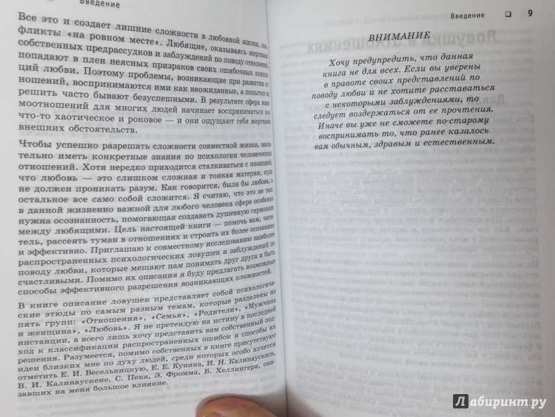 Сергей петрушин
100 ловушек в личной жизни. как их распознать и обойти