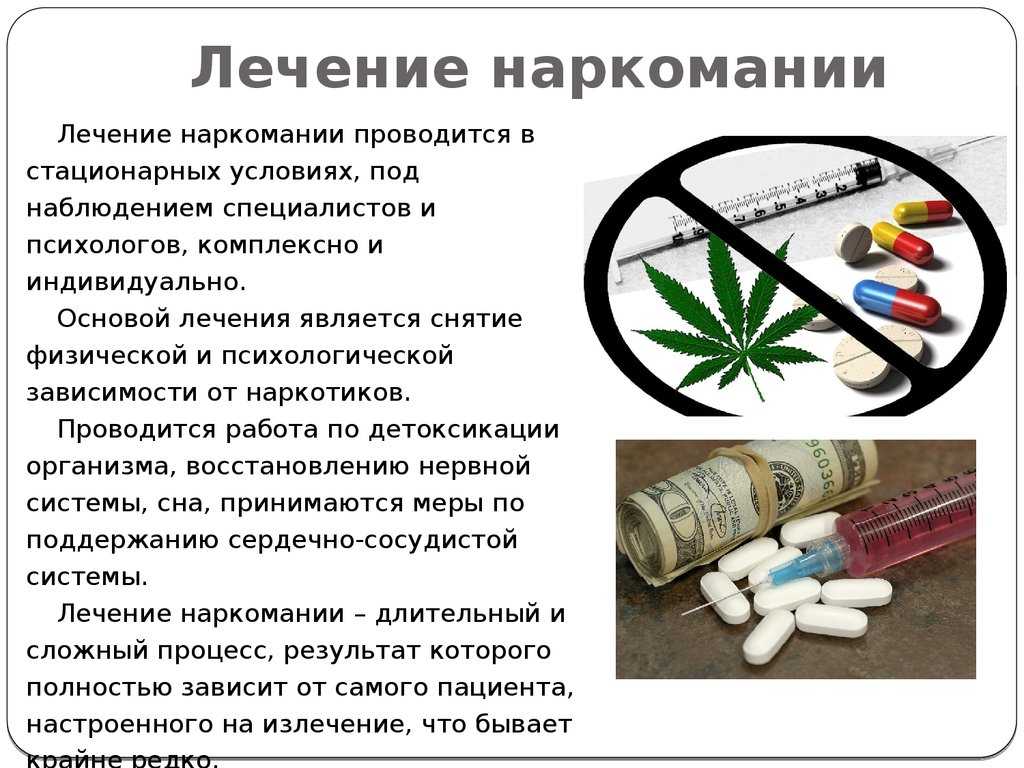 Наркотиков лечение купить героин в хабаровске