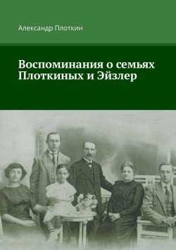 Читать книгу жизненное пространство семьи. объединение и разделение с. к. нартовой-бочавер : онлайн чтение - страница 6