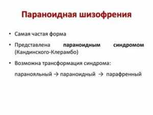 Психогенные расстройства (реактивные) – реакции человека на тяжелые жизненные обстоятельства