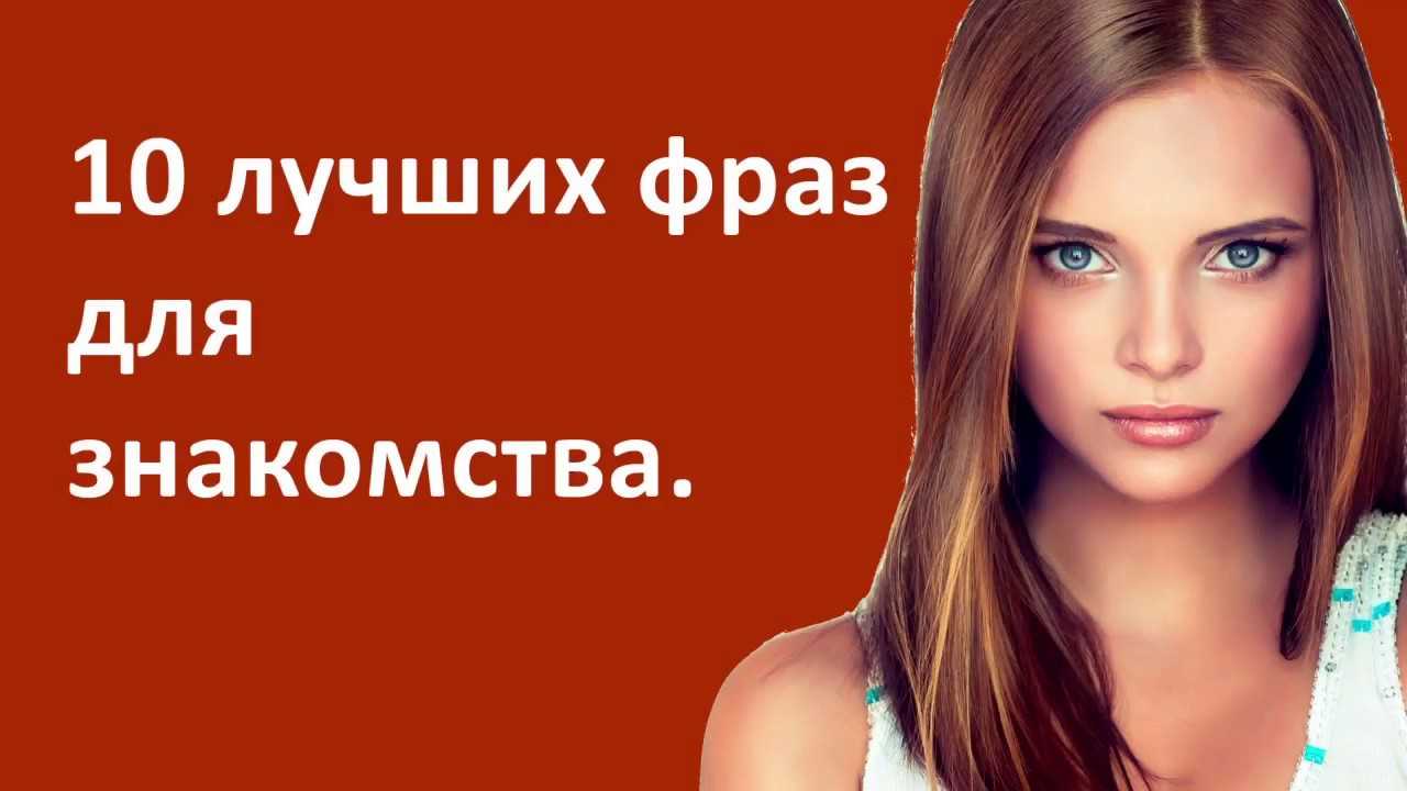 Реклама Знакомства С Девушкой