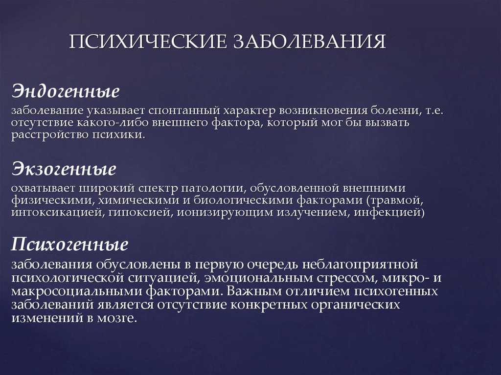 Психологические расстройства личности: лечение, симптомы